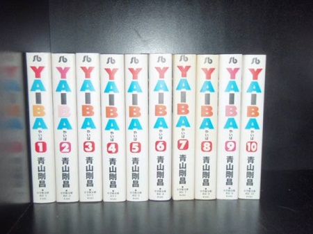 YAIBA ヤイバ 1-24巻(全巻）青山剛昌 中古】YAIBA やいば 青山剛昌 全