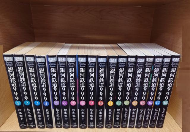 銀河鉄道999 全巻 松本零士 銀河鉄道999 全巻セット 松本零士 d