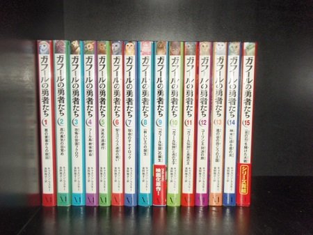送料無料 ガフールの勇者たち 全15巻 キャスリンラスキー 中古小説 児童書 全巻セット [中古]