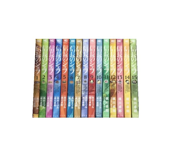 信長のシェフ　全巻　美品 信長のシェフ 全1〜37 全巻セット A Chef of Nobunaga 全巻 信長の