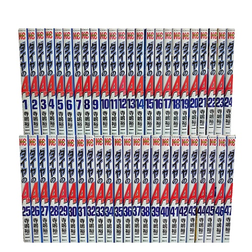ダイヤのエース全巻 ダイヤのA(エース)全巻セット(47巻) 送料無料 ダイヤのA 1-47巻