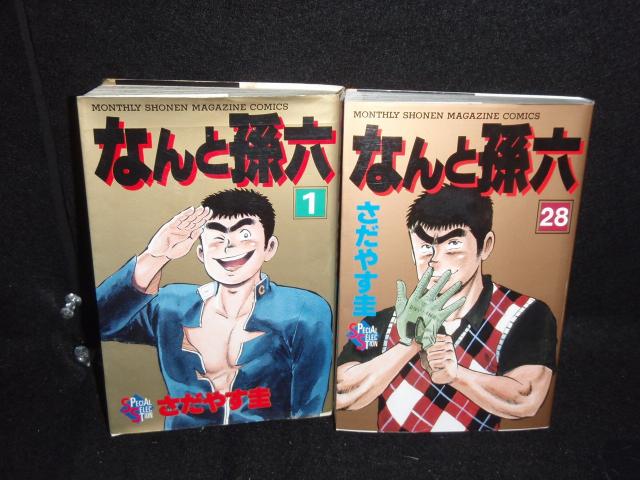 なんと孫六　1巻〜81巻　全巻　セット　A-820 288 なんと孫六 1巻〜81巻 全巻 セット A-820 288 コミック全巻セット・