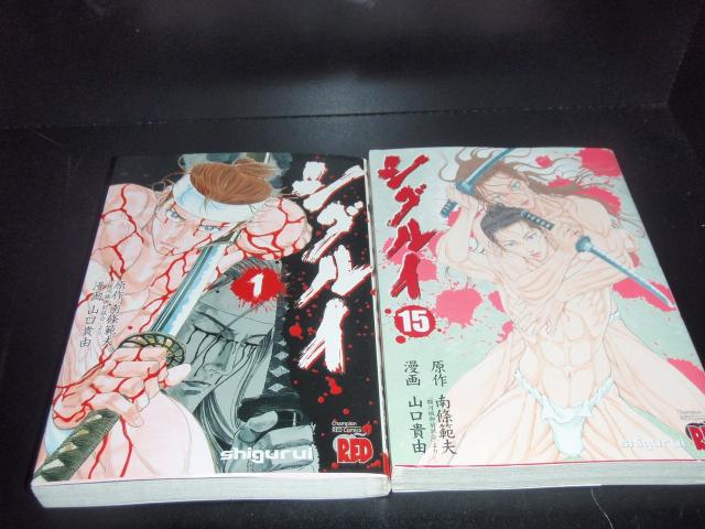 送料無料 シグルイ 全15巻 山口貴由 中古コミック 漫画 マンガ 全巻セットの通販はau Pay マーケット エルストア 送料無料 シグルイ 全15巻 山口貴由 中古コミック 漫画 マンガ 全巻セットの通販はau Pay マーケット エルストア