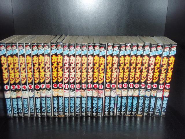 単行本 カメレオン47巻全巻セット カメレオン 1-47巻全巻完結セット