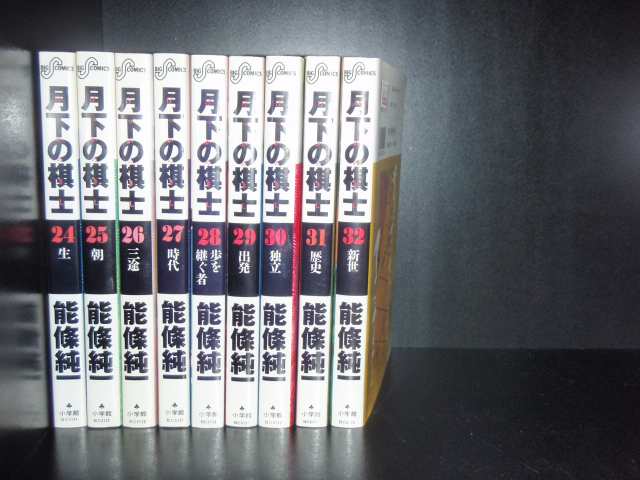 月下の棋士 1 〜最終32巻 jVLG23e66A - godawaripowerispat.com