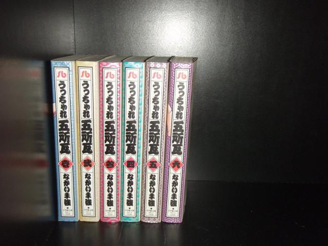送料無料 文庫版 うっちゃれ五所瓦 全6巻 なかいま強 中古コミック マンガ 漫画 全巻セット [中古]