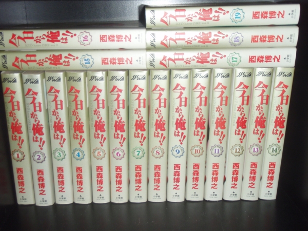 送料無料 ワイド版 今日から俺は 全19巻 西森博之 中古コミック 漫画 マンガ 全巻セット 【中古】の通販は