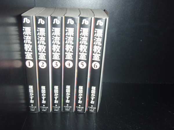 送料無料 文庫版 漂流教室 全6巻 楳図かずお 中古コミック 漫画 マンガ 全巻セットの通販はau Pay マーケット エルストア