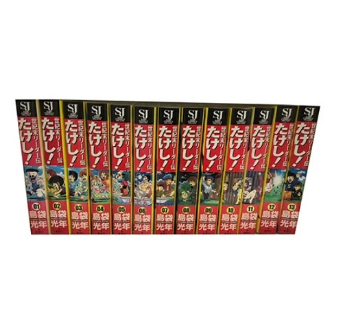 送料無料 ワイド版 世紀末リーダー伝たけし 全13巻 島袋光年 中古コミック マンガ 漫画 全巻セット 【中古】の通販は