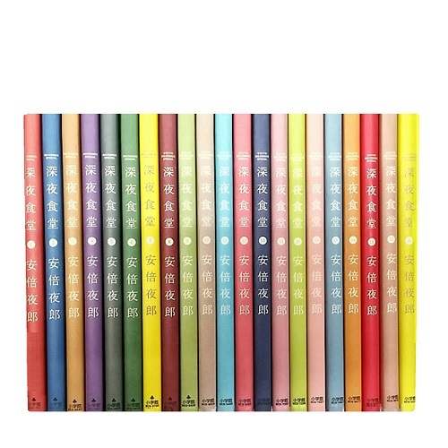 深夜食堂 全28巻セット 安倍夜郎 深夜食堂 全巻セット 安倍夜郎