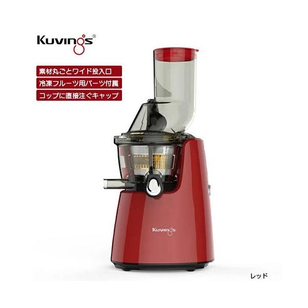 Kuvings クビンス ホールスロージューサー JSG-721R レッド スムージー フローズン 多機能 マルチ機能 1台3役 簡単お手入れ 洗いやすい 簡単操作 新品 送料無料
