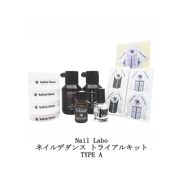 ネイルラボ Nail Labo ネイルデダンス トライアルキット TYPE A アクリルネイル スターターキット 長さ出し 爪の形も自由自在 人工爪 フィルイン 新品 送料無料