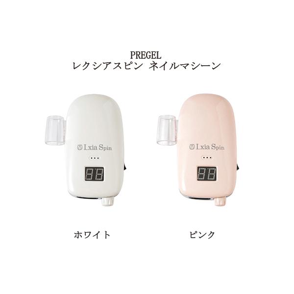 ネイルケア 【新品】ネイルマシン レクシアスピン同モデル プロ仕様