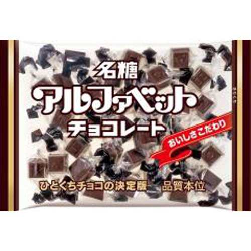 名糖 アルファベットチョコレート 144g×18袋