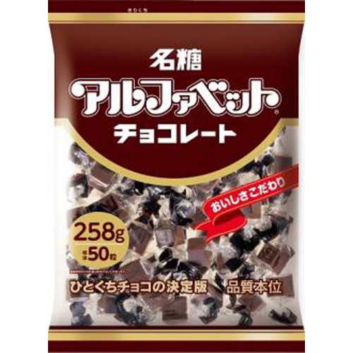 名糖 アルファベットチョコレート 258g×14袋