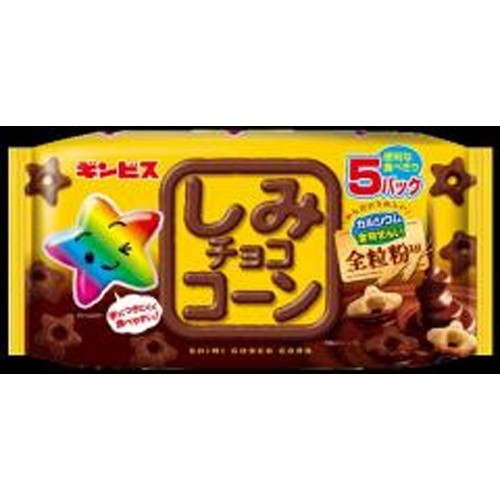 ギンビス しみチョココーン全粒粉 5パック×12袋の通販は