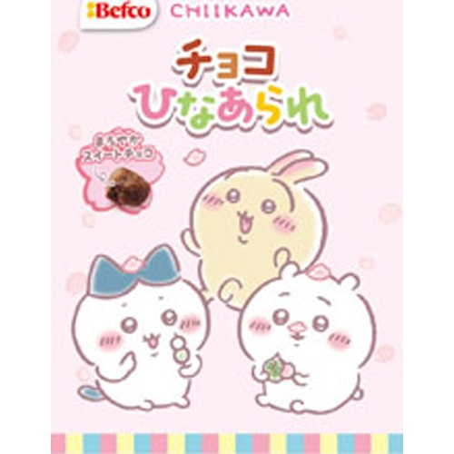 栗山米菓 チョコひなあられ ちいかわ 50g×20袋（12月下旬頃入荷予定）