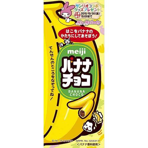 明治 バナナチョコ 37g 10入の通販はau Wowma お菓子と食品のいっこもんマルシェ Au Wowma 店