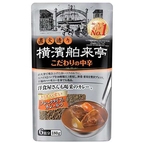 エバラ食品 横濱舶来亭カレーフレーク中辛 180g×5入