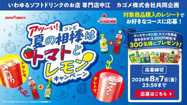 カゴメ 野菜生活100 スムージー スイカ&ソルティレモンMix 330ml 紙