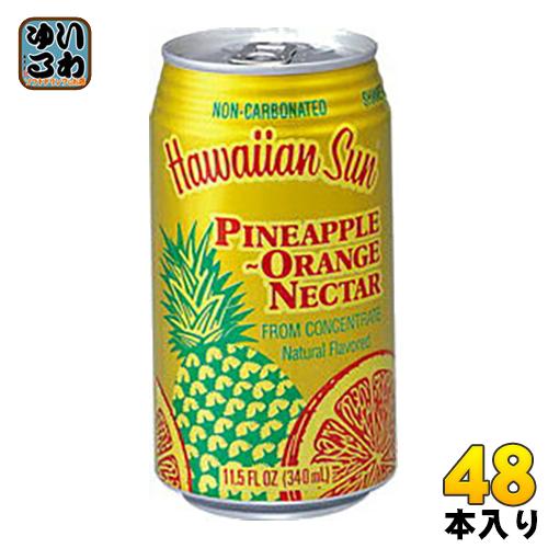 ハワイアンサン パイナップル・オレンジ・ネクター 340ml 缶 48本 (24本入×2 まとめ買い)の通販は