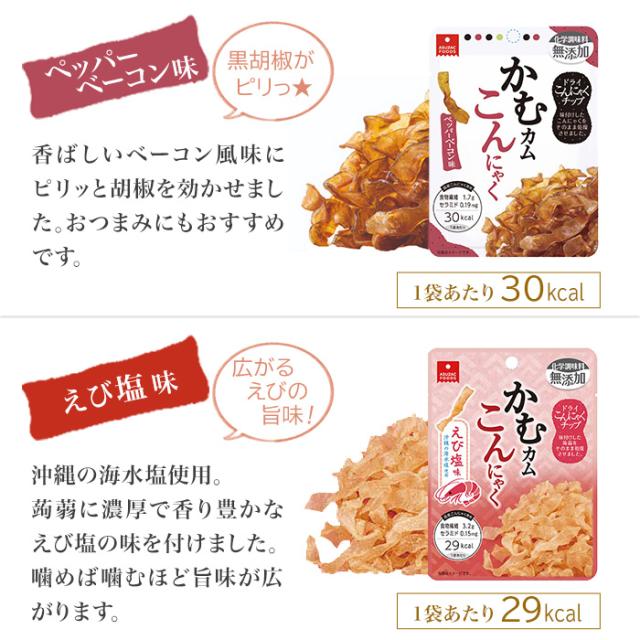 かむカムこんにゃく ドライこんにゃくチップ 選べる 袋 10袋 2 アスザックフーズの通販はau Pay マーケット いわゆるソフトドリンクのお店