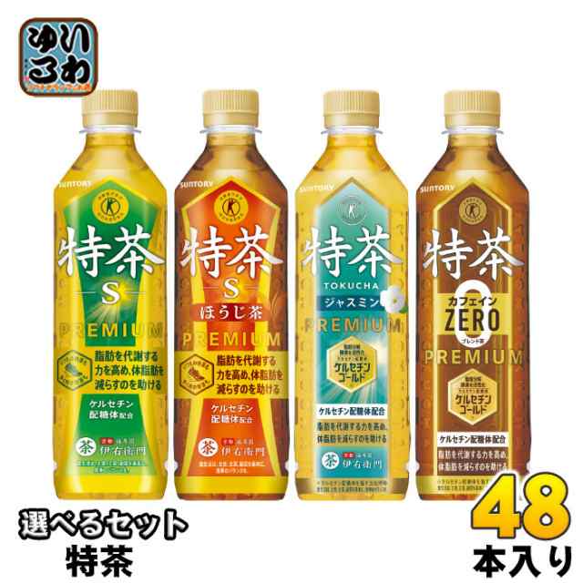 が大特価！ 特茶 伊右衛門 特定保健用食品 500ml ペットボトル 選べる 48本 茶