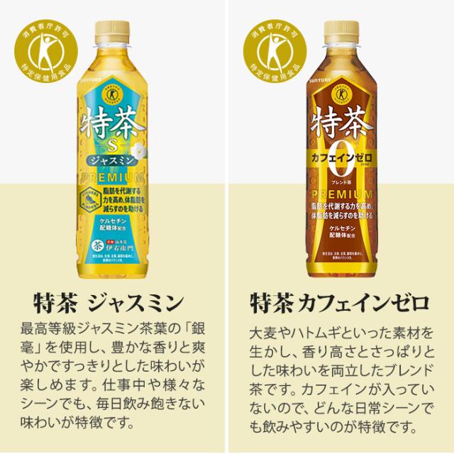 ジャスミン茶 600ml空ペットボトル（真菰湯に浸からせた） ジャスミン茶 600ml | セブンプレミアム公式