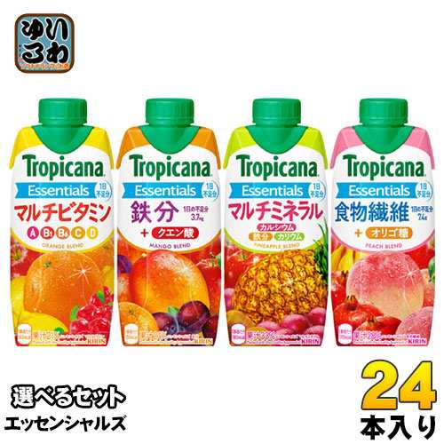 トロピカーナ エッセンシャルズ 330ml 紙パック 選べる 24本 12本 2 キリンの通販はau Pay マーケット いわゆるソフトドリンクのお店