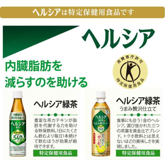 メール便不可】 350ml 48本 ヘルシア 24本×2 500ml 他 選べる ペットボトル