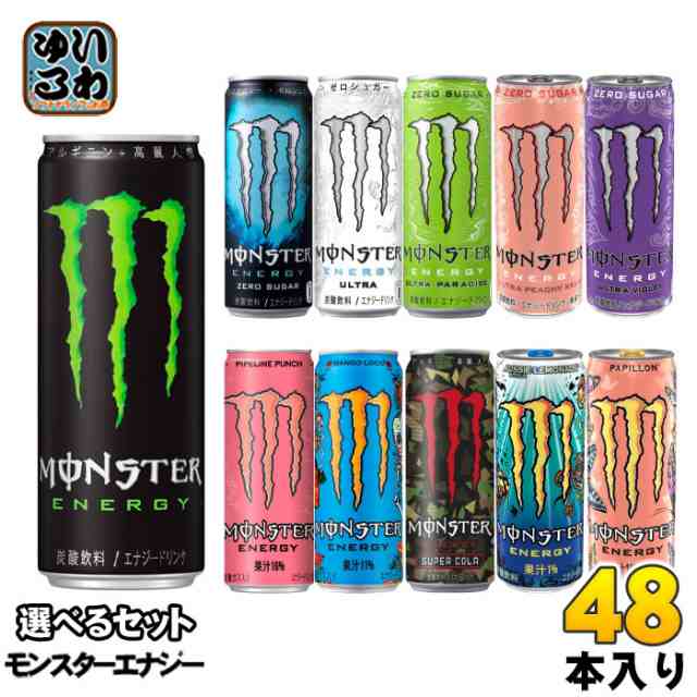 【同時購入不可】 モンスターエナジー ウルトラ ゼロシュガー 他 355ml 缶 選べる 48本 (24本×2) アサヒ スマプレ会員 送料無料 炭酸飲