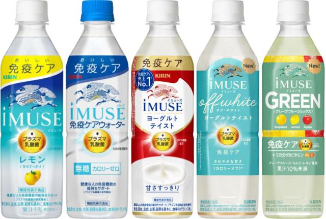 キリン iMUSE イミューズ スポーツ プロフェッショナル 機能性表示食品