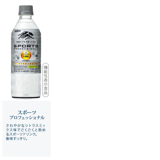キリン iMUSE Professional　6袋(約3ヶ月分) 楽天市場】約15日分 キリン iMUSE ( イミューズ ) 免疫ケア ＋ マルチ