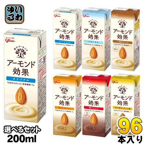 グリコ アーモンド効果 200ml 紙パック 選べる 96本 (24本×4) - 乳飲料