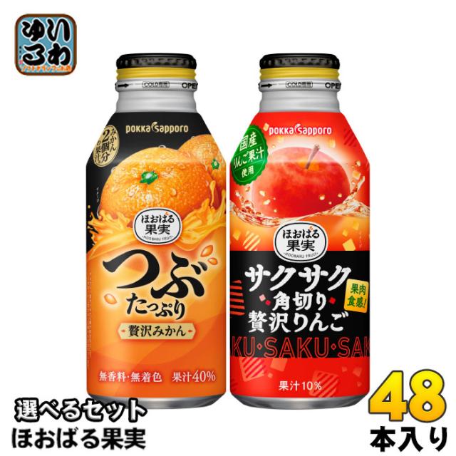 オレンジジュース みかん ストレート ゴールドパック みかん
