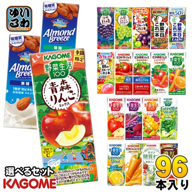 ！にこ！野菜ジュース【カゴメ】３箱 3ケース】野菜ジュース カゴメ 選べる3ケースセット 200ml 紙