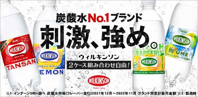 正規品直輸入】 アサヒ ウィルキンソン タンサン グレープフルーツ 500ml ペットボトル 24本 1ケース 送料無料 一部地域除く  materialworldblog.com