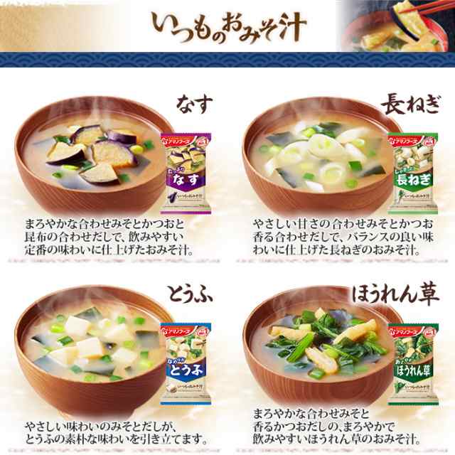 ５５％以上節約 10食×4 フリーズドライ 40食 いつものおみそ汁 アマノフーズ 味噌汁 選べる 即席みそ汁、吸い物