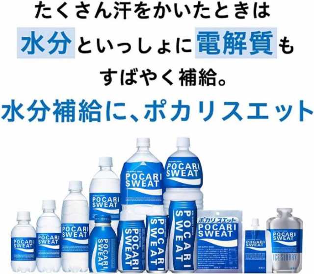 大塚製薬 ポカリスエット 250ml ペットボトル 48本 (24本入×2