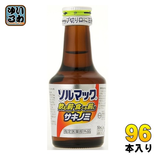 大鵬薬品 ソルマック5 50ml 瓶 96本 (48本入×2 まとめ買い) サキノミ 栄養ドリンク 液体胃腸薬