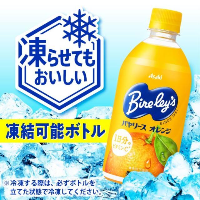 アサヒ バヤリース オレンジ 470ml ペットボトル 48本 (24本入×2