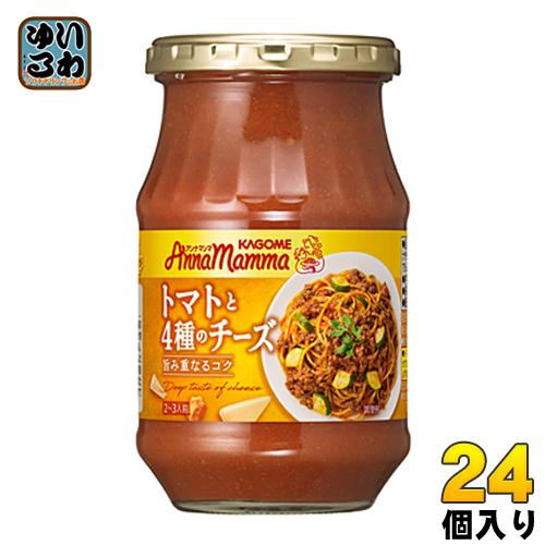 カゴメ アンナマンマ トマトと4種のチーズ 330g 瓶 24個 (12個入×2 まとめ買い)