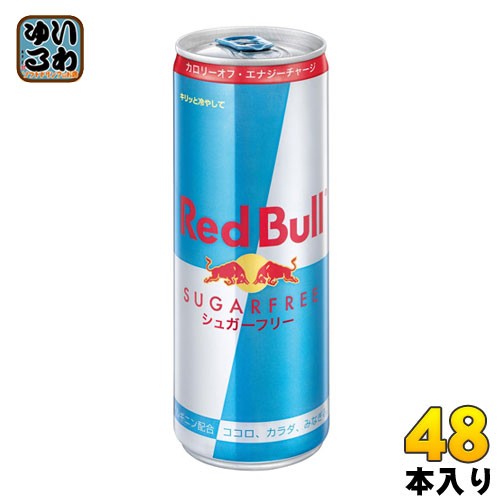 レッドブル シュガーフリー 250ml 缶 48本 (24本入×2 まとめ買い)