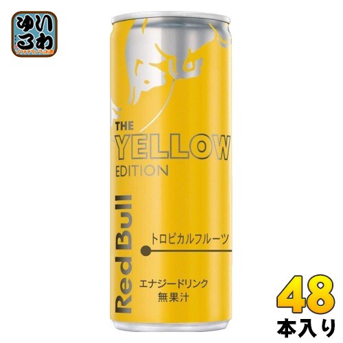 レッドブル エナジードリンク ザ イエローエディション 250ml 缶 48本