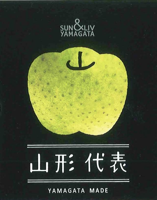 山形食品 山形代表 青りんご 160g 缶 80本 (20本入×4 まとめ買い) 果実飲料 100％ジュース_4