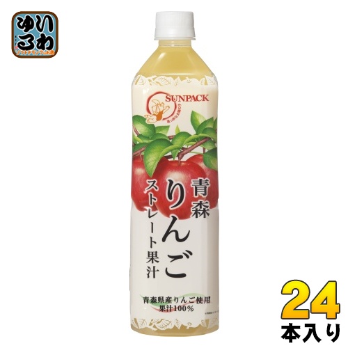 サンパック 青森りんごストレート果汁 930ml ペットボトル 24本 (12本入×2 まとめ買い) 果汁飲料 ふじりんご