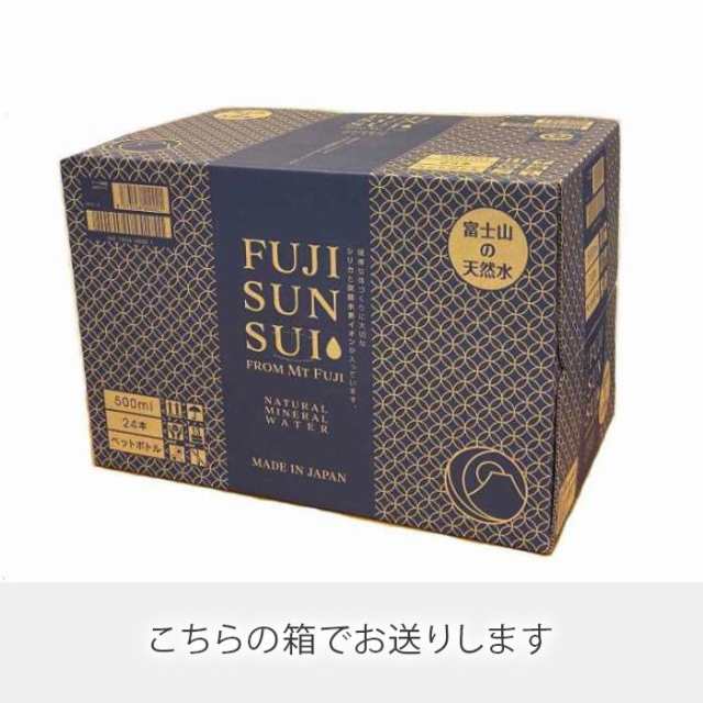 高評価レビュー SUI SUN FUJI 富士の源水 500ml (24本入×2 48本 ペットボトル その他
