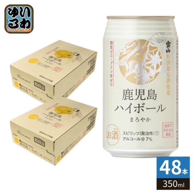 宝山 鹿児島ハイボール まろやか 350ml 缶 48本 (24本入×2 まとめ買い) 国産原料100% 8,514円