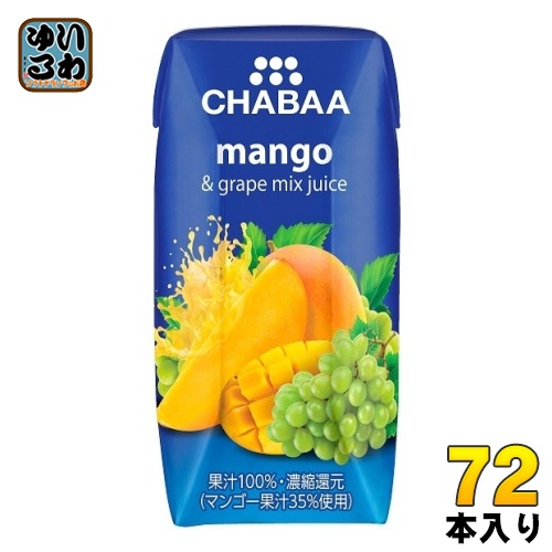 ハルナプロデュース CHABAA 100%ミックスジュース マンゴー&グレープ 180ml 紙パック 72本 (36本入×2 まとめ買い) 果汁飲料 100％ 濃縮還元 チャバの通販は