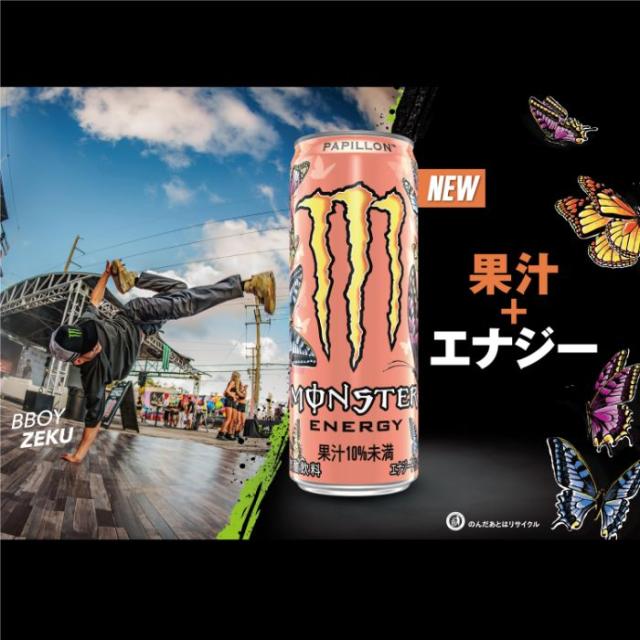 アサヒ 異類異形活動力 パピヨン 355ml 缶 48本 (24本入×2 まとめ買い) 活動力ドリンク 炭酸飲み料